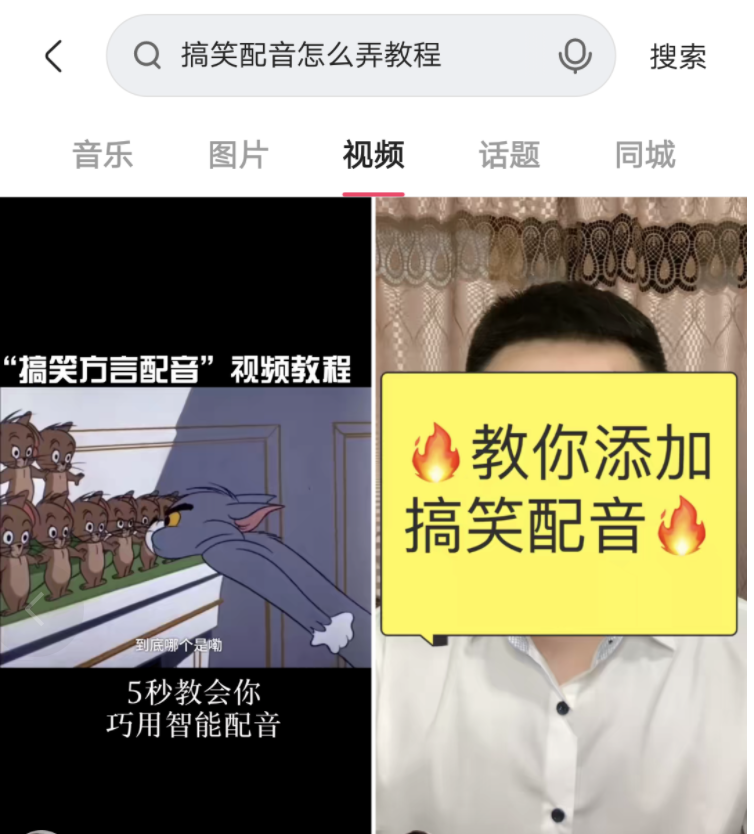 快手短视频配音怎样添加搞笑声音？