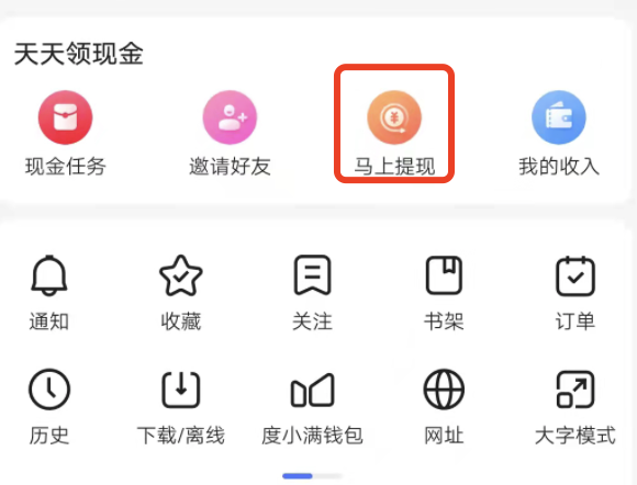 百度极速版怎么把钱都提出来？