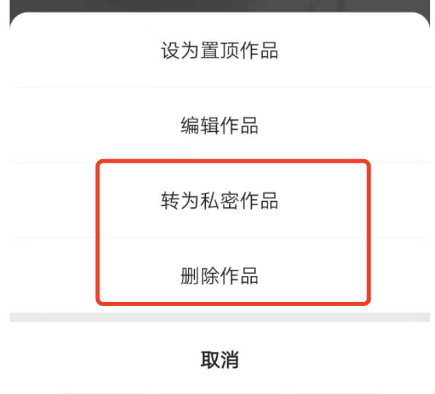 快手发错作品怎么办别人都看到了？