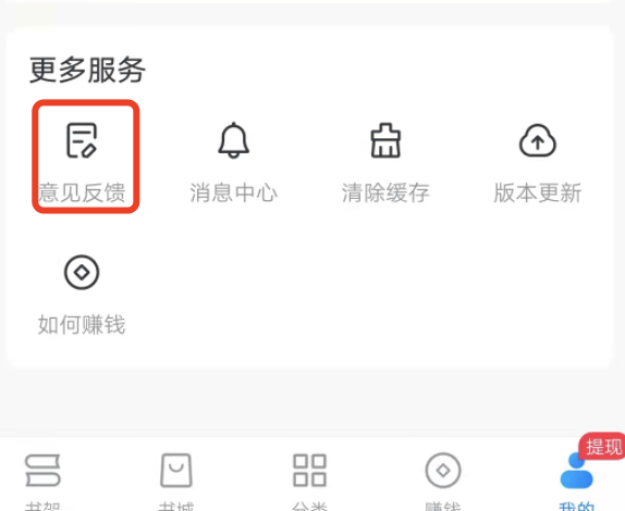 淘小说听书语音播放错误？