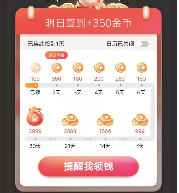 百度极速版签到30天可以得多少？