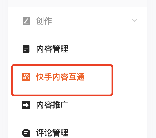 快看点发布作品怎么不同步快手？