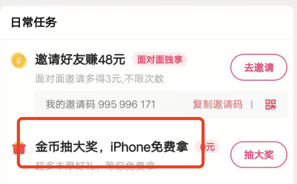 快手极速版金币抽大奖是真的吗？