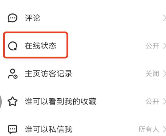 快手怎么有些会显示在线有些没有？