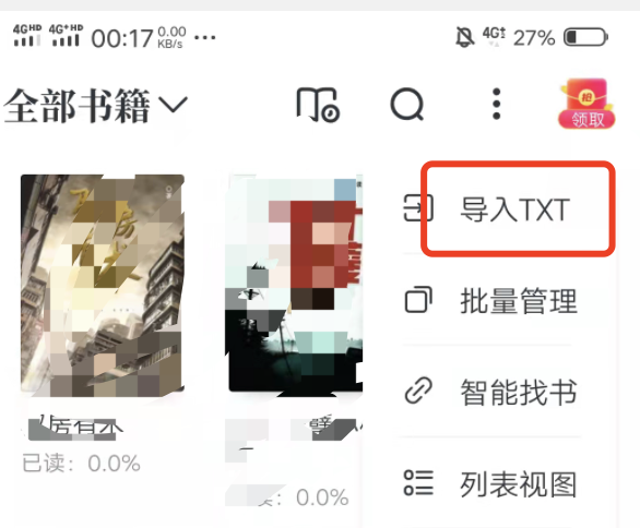淘小说可以在本地导入吗？