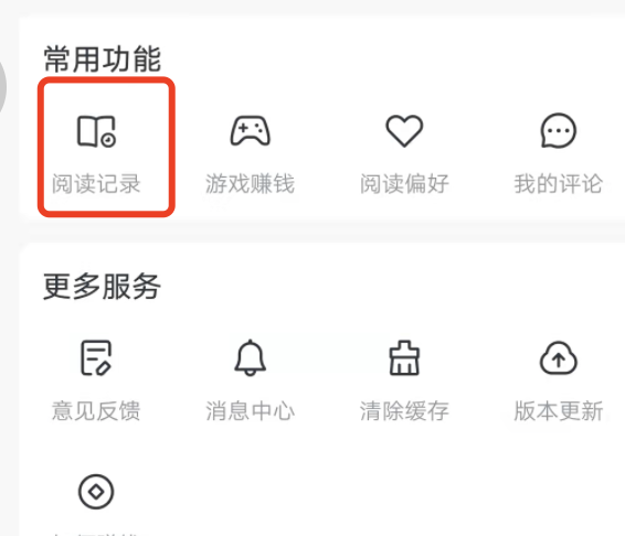 淘小说看过的小说找不到了？