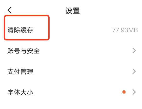 番茄小说内存占用大怎么处理？