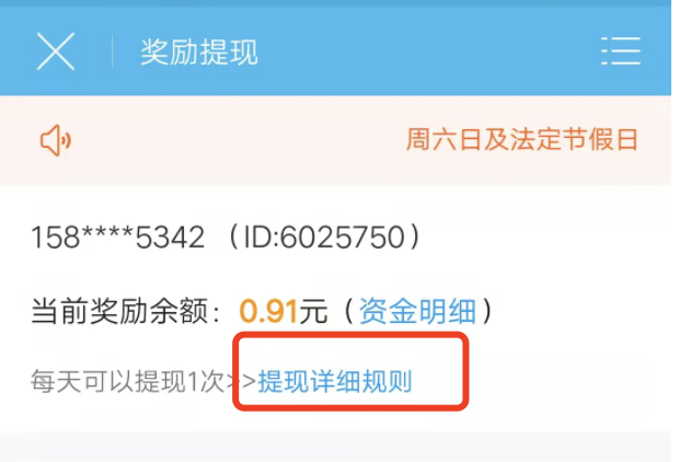 众人帮最多一次可以提多少钱？