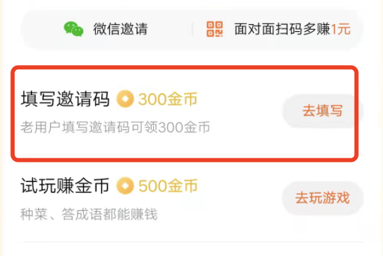 番茄小说邀请码：V09954426(附最详细的填写步骤)？
