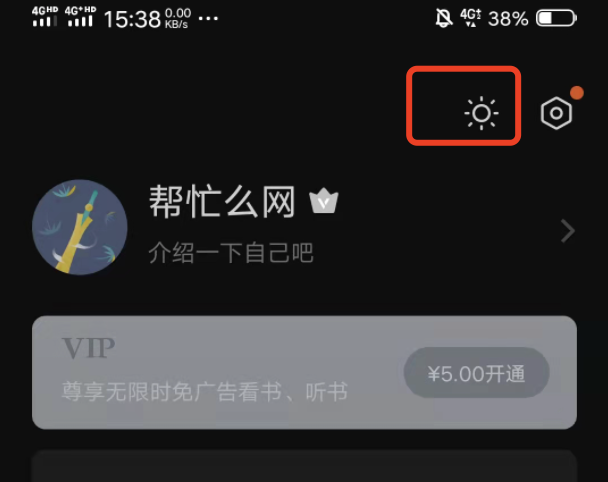 番茄小说界面白屏阅读时变黑屏？