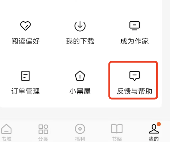 番茄小说个人资料无法保存？