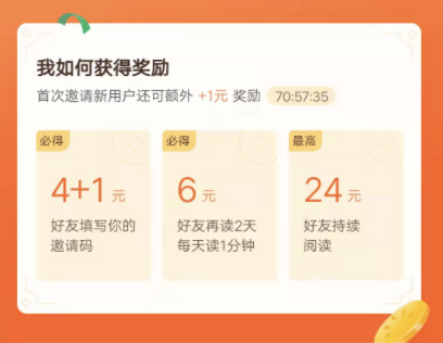 番茄小说的34块什么时候能领完？
