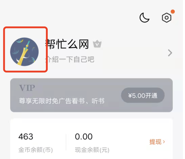 番茄小说自己发帖在哪里查看？