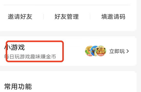 番茄小说推荐的游戏有哪些？