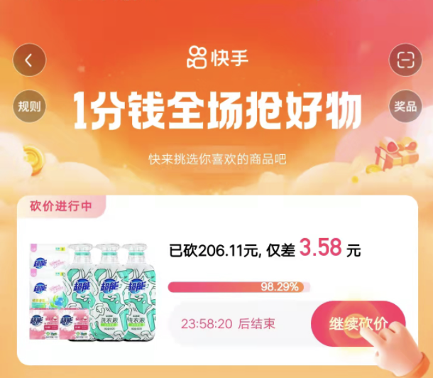 快手极速版帮砍记录怎么查看？