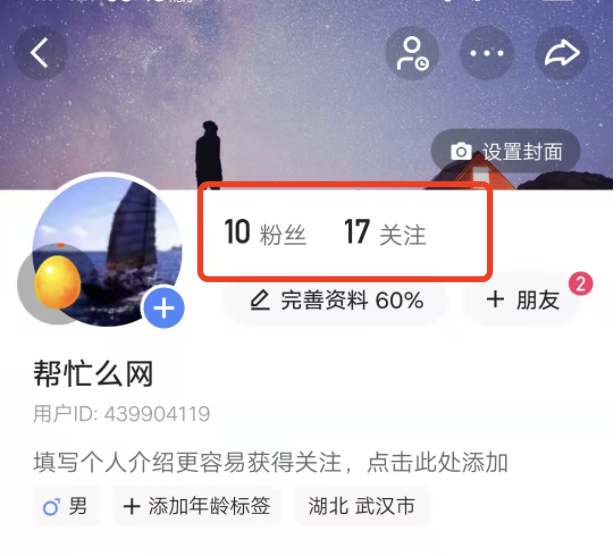 快手极速版能看出我关注多少人吗？