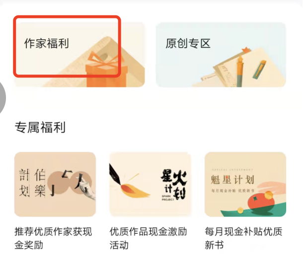 番茄小说更新多少天才有全勤？