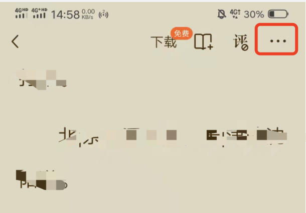怎样把番茄小说的书架书转发？