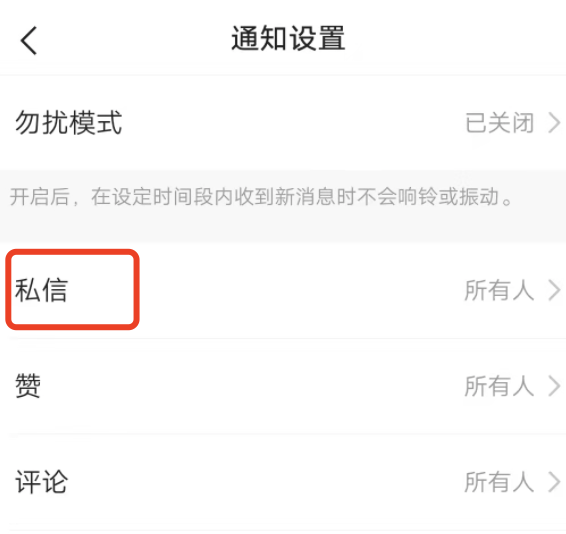 快手极速版私信不弹出页面？