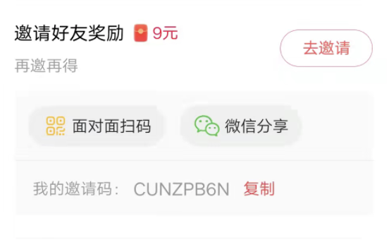 今日头条极速版邀新人才9元吗？