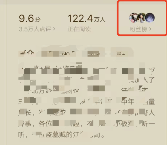 番茄小说送完礼物在哪里查看？