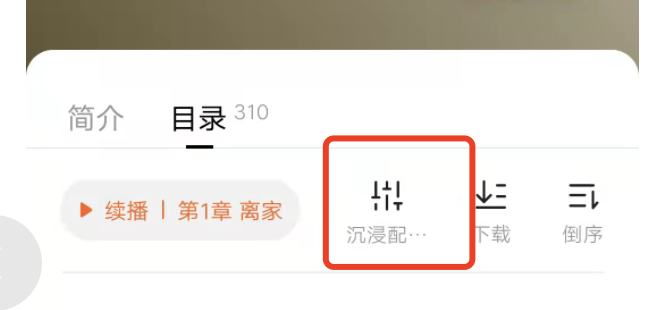 番茄小说听书可以换女声吗？
