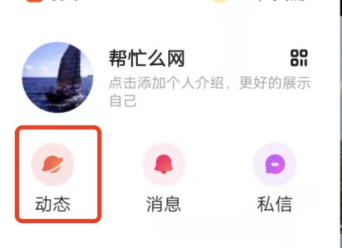 快手极速版怎么看朋友看过的视频？