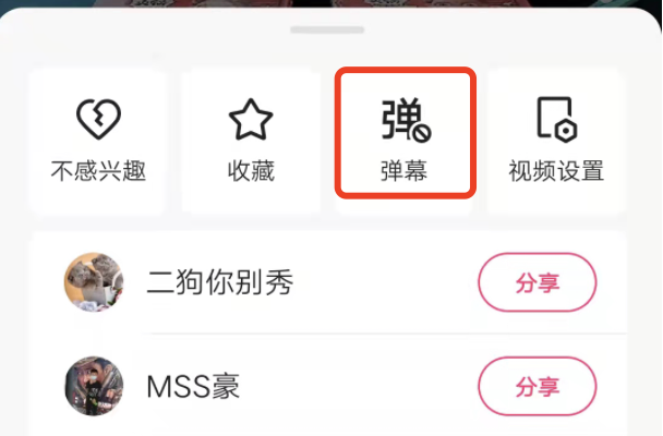快手极速版评论飘屏怎么取消？