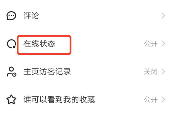 快手没关注的人可以看在线状态吗？