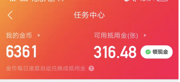 快手极速版看视频现金收益是零元？