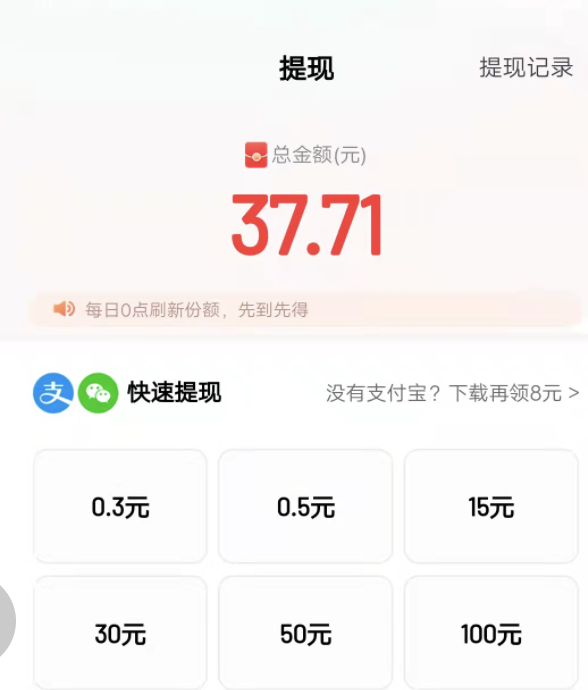 百度极速版几点可以提到现金？