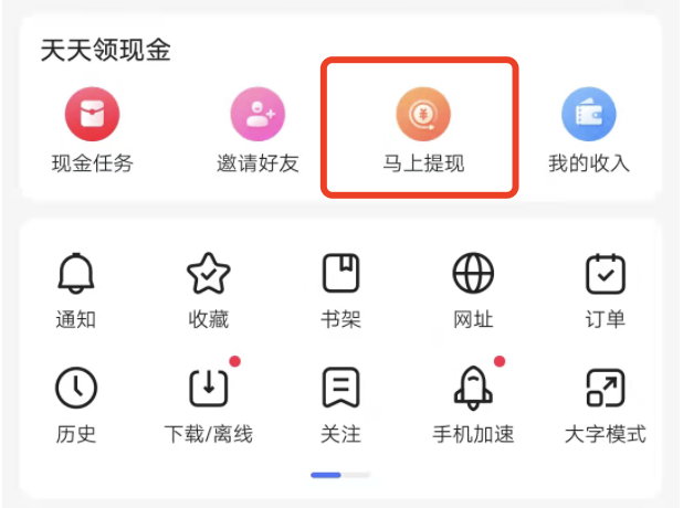 百度极速版满多少提现？