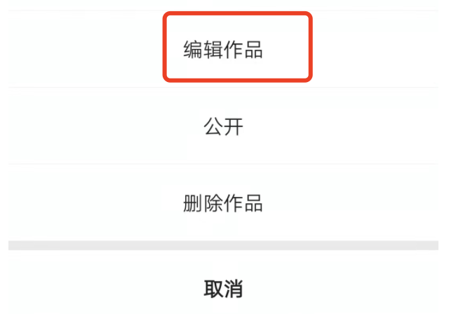 快手刚发布时视频可以修改话题吗？