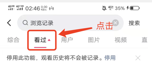 快手更新后是不是会留下观看记录？
