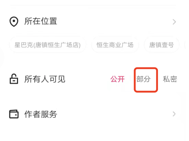 快手给谁看是不是只有他可以看见？