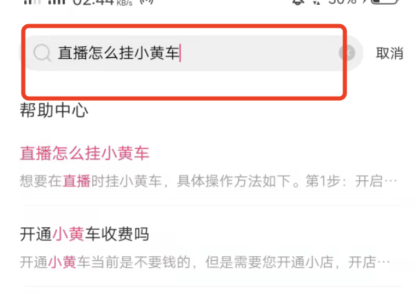 快手怎么直播开店卖货自己的产品？