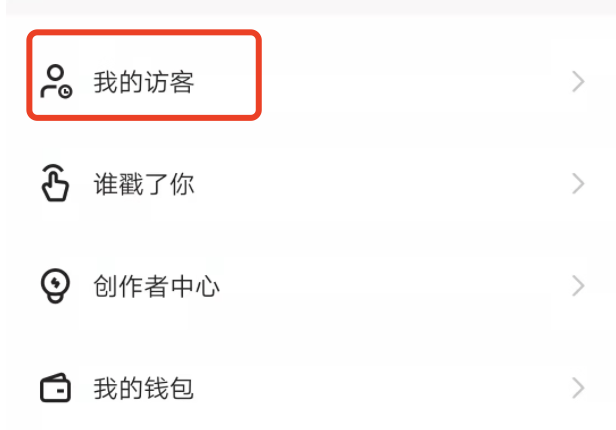 怎么查快手谁一在直看自己？
