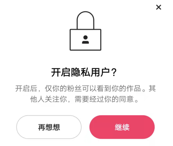 快手不让外人看怎么设置？