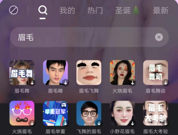快手大头粗眉毛的是啥特效？