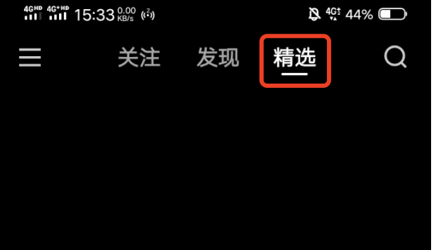 快手关注你来自精选是什么意思？