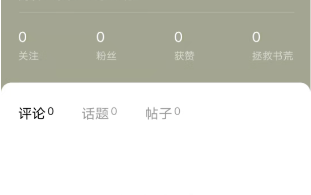 番茄小说里怎么看自己发的帖子？