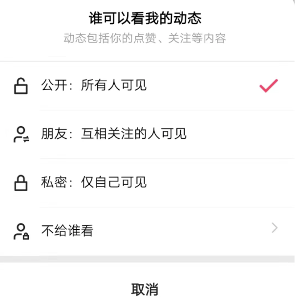 快手的关注不被别人看见怎么设置？