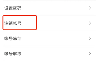 快手两个账号怎么换掉其中一个？