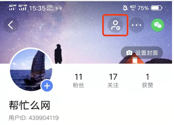 快手互关注进我主页我能看到吗？