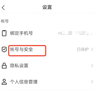快手两个账号怎么换掉其中一个？