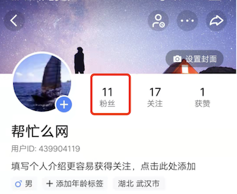 快手里有粉丝关注但粉丝量不变？