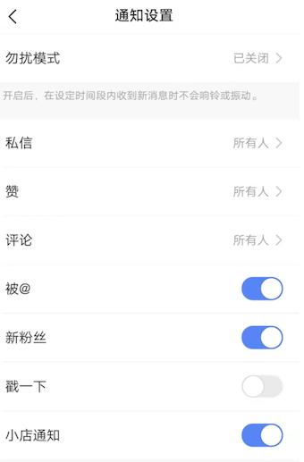 屏幕如何关闭快手来消息？