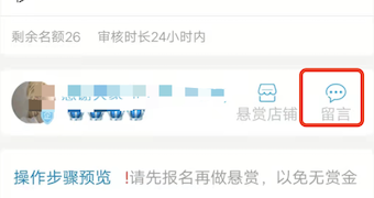 众人帮做任务输入昵称怎么填？