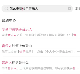 如何把音乐分享到快手极速版里？