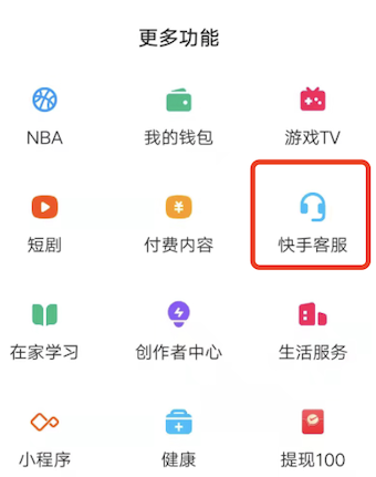 如何把音乐分享到快手极速版里？